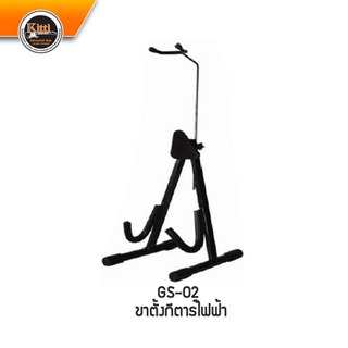 ขาตั้งกีตาร์ Guitar Stands มีคอรับหรับกีตาร์ไฟฟ้า เบส อูคูเลเล่ ไวโอลิน