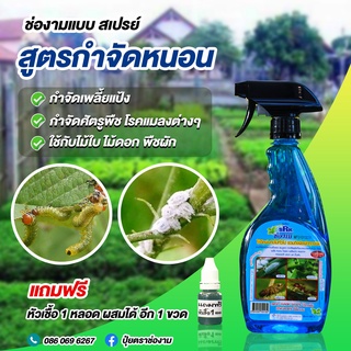 ช่องาม ยาป้องกันเพลี้ยและแมลงบรรจุ 500 ซีซี. (Pesticides) ยาป้องกันศัตรูพืช ไม้ดอกไม้ประดับ พืชทุกชนิด