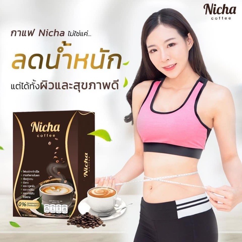 กาแฟลดน้ำหนัก nicha coffee สินค้าพร้อมส่ง