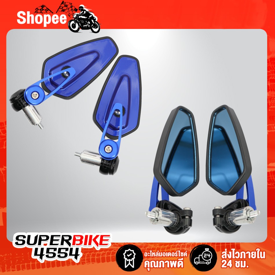 กระจกปลายแฮนด์ V.3 (ขามีเนียม) กระจกมอไซค์, กระจกปลายแฮนด์ สำหรับ มอเตอร์ไซค์ ทุกรุ่น - รูปที่ 2