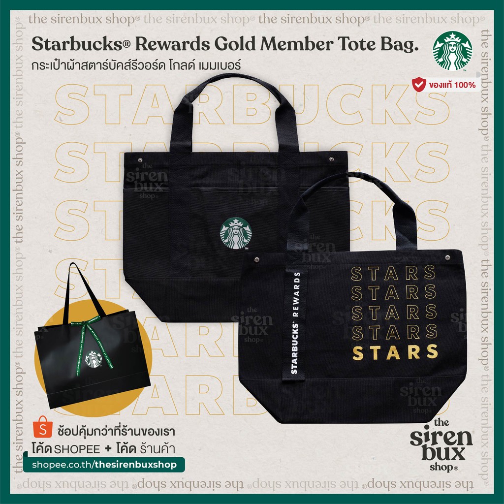 『Starbucks®』กระเป๋าผ้าสตาร์บัคส์รีวอร์ด โกลด์ เมมเบอร์ Starbucks