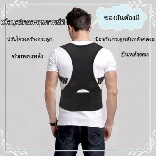 ลดพิเศษ !!! เสื้อพยุงหลังรุ่นใหม่ พร้อมส่งในไทย เข็มขัดพยุงหลัง รัดหลังตรง บล็อคหลัง