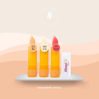 BSC Honei V UV Softer Lip Care | ฮันนี่ วี บีเอสซี ซอฟท์เทอร์ ลิปแคร์