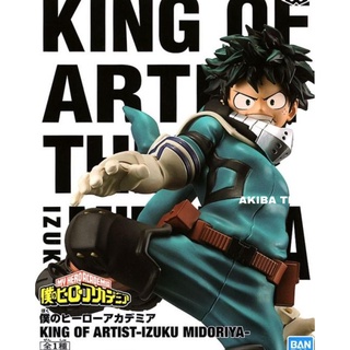 🇯🇵ล็อตญี่ปุ่น มือ1 แมวทอง ของแท้💯KOA KING OF ARTIST MY HERO ACADEMIA IZUKU MIDORIYA ~ มายฮีโร่ อคาเดเมีย (มิโดริยะ)