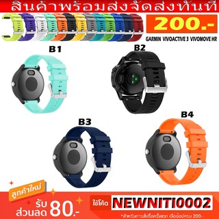 [ส่งเร็วทันใจ] สาย Garmin vivo activa