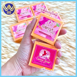 สบู่นางฟ้า ล้างหน้าใสลดสิวฝ้า Carrot soap The Angle แพ็คเกจใหม่