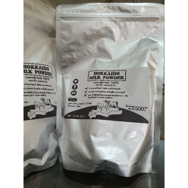 หัวนม Milk powder กลิ่นนมฮอกไกโด 500 กรัม หอม เข้มข้น