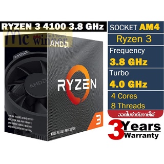 👍🔥⚡💥ราคา 3.3 เท่านั้น🔥⚡💥CPU (ซีพียู) AMD RYZEN 3 4100 3.8 GHz (SOCKET AM4) ประกัน 3 ปี