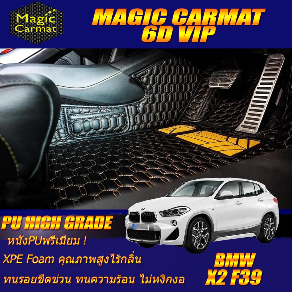BMW X2 F39 2018-รุ่นปัจจุบัน Set B (เฉพาะห้องโดยสาร) พรมรถยนต์ BMW X2 F39 พรม6D VIP High Grade