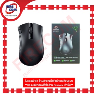 เมาส์ MOUSE Razer Deathadder V2 X HyperSpeed Bluetooth Ergonomic Wireless Gaming สามารถออกใบกำกับภาษีได้