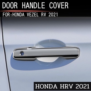 ครอบมือจับประตู HONDA HRV 2021