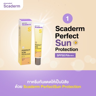 ครีมกันแดด Scaderm Perfect Sun Protection SPF50+ PA++++ 30g สีเบจ (Beige) สีขาว (White)