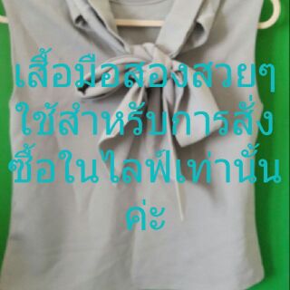 เสื้อผ้าเด็กมือสองชายหญิงในไลฟ์