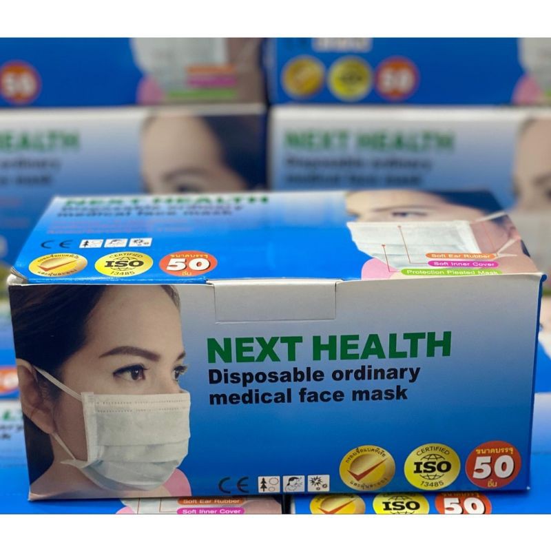 Lotผลิตใหม่มีปั้ม TLM หน้ากากอนามัยเกรดการแพทย์ NEXT HEALTH 3ชั้น สีเขียว(กล่อง 50ชิ้น)