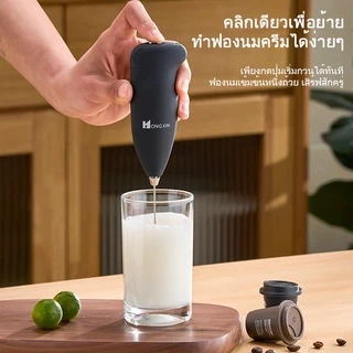 เครื่องตีฟองนมไฟฟ้า เครื่องตีฟองนม ที่ตีฟองนมไร้สาย Household พกพาสะดวก อุปกรณ์ทำขนม ที่ตีฟองนมไฟฟ้า
