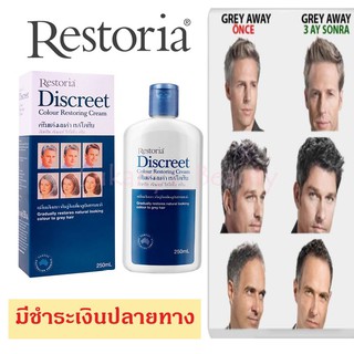 ครีมแต่งผมดำเรสโตเรีย น้ำมันใส่ผมดำ,Restoria Discreet [150 มล./250 มล.]