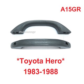 มือโหนประตู Toyota Hero LN50 1983-1988 สีเทา มือโหนเสาข้าง โตโยต้า ฮีโร่ มือจับ อะไหล่ภายในรถยนต์ มือโหน มือจับขึ้นรถ