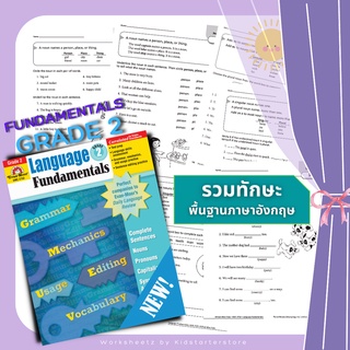 ป.2 Evan Moor Language Fundamentals -G2 ภาษาอังกฤษ แกรมม่า แบบฝึกหัด ป1 ป2 ป3 ป4 ป5 ป6 ม1 ม2 ม3