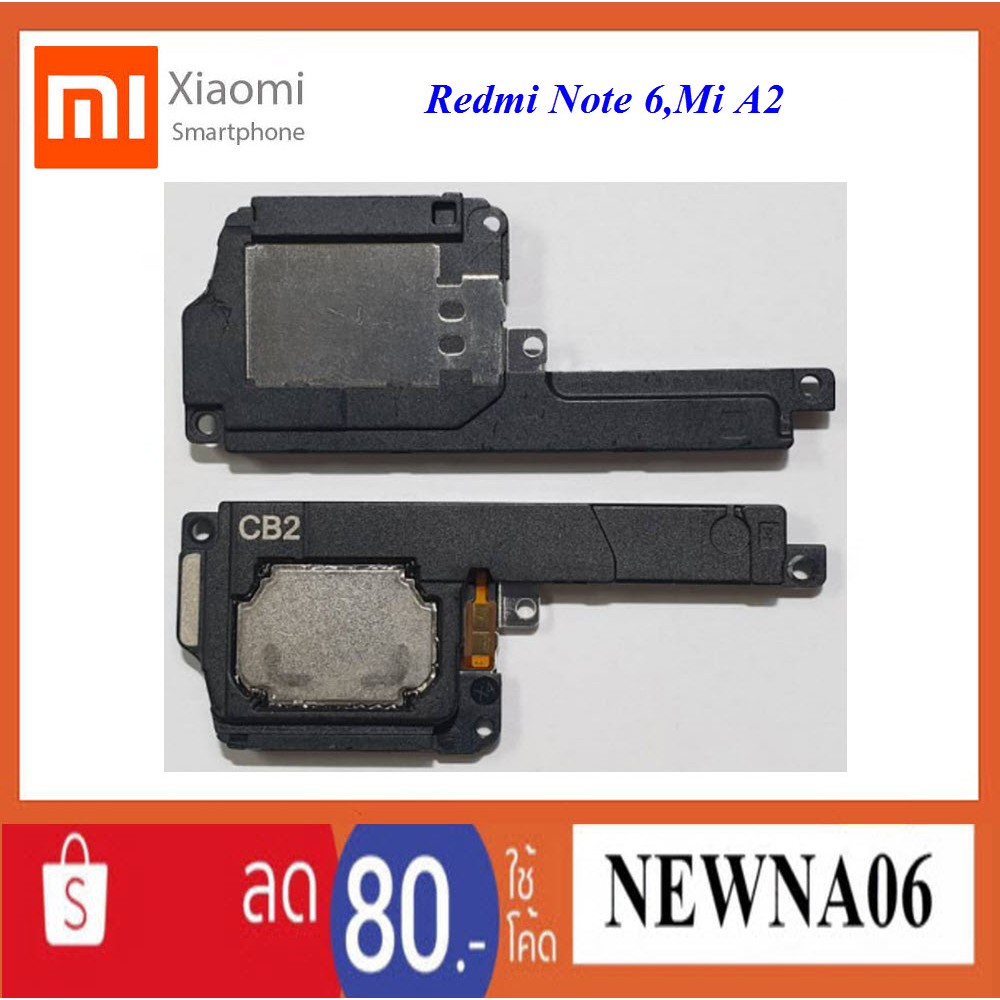 ชุดกระดิ่ง Xiaomi Redmi Note 6,Mi A2,Mi-A2