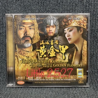 Curse of the Golden Flower / ศึกโค่นบัลลังก์วังทอง (VCD)