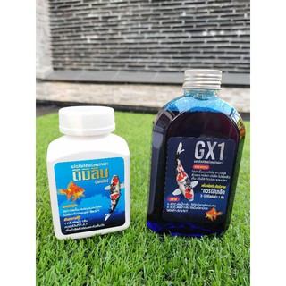 Gluta GX1(250ml.) + Dimilin (ดิมิลิน) 50 g.