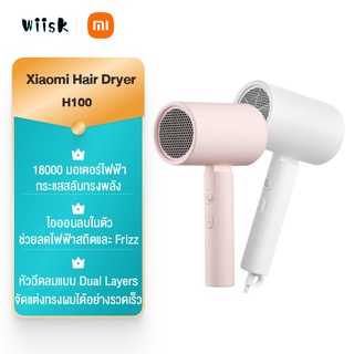 Xiaomi Mi Mijia ไดร์เป่าผม Negative Ion Hair Dryer H100 เครื่องเป่าผมไฟฟ้า น้ำหนักเบา พกพาง่าย