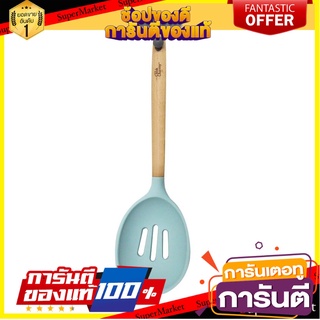 พายมีร่อง ANZO COOK CHARMY SA2978CC ด้ามไม้ อุปกรณ์ตักอาหาร SLOTTED LADLE WITH WOODEN HANDLE ANZO COOK CHARMY SA2978C