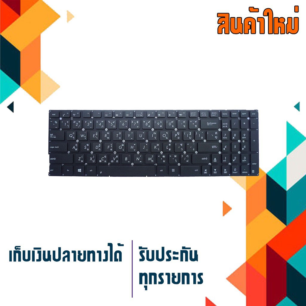 Asus keyboard  สำหรับรุ่น A556 F556 K556 A556U A556UA A556UB A556UF A556UJ A556UR A556UV F556UA F556