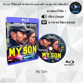 Bluray เรื่อง My Son (เสียงอังกฤษ+บรรยายไทย) มาสเตอร์โซน 1