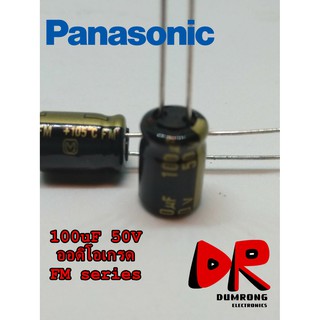 (4 ชิ้น) 100uF 50V FM PANASONIC ตัวเก็บประจุ ออดิโอเกรด ญี่ปุ่น