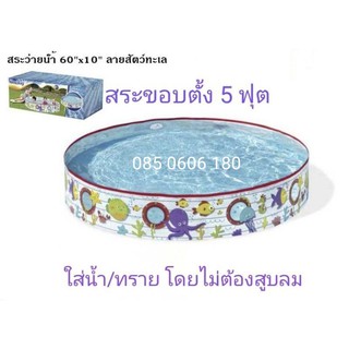 รูปตรงปก Bestway สระขอบตั้ง4/5 ฟุต สระน้ำขอบตั้ง สระน้ำเด็ก สระน้ำสำหรับเด็ก สระของเด็กเล่น สระน้ำของเด็ก ของเล่นลอยน้ำ