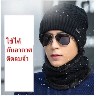 ร้านไทย ส่งเร็ว สีตรงปก รุ่น UP57 set 2 ชิ้น หมวก ผ้าไหมพรม + ปลอกคอ ผู้ชาย ผู้หญิง แบบเดี่ยว แบบ set บุขน