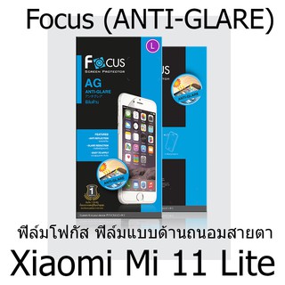 Xiaomi Mi 11 Lite Focus (ANTI-GLARE) ฟิล์มโฟกัส ฟิล์มแบบด้าน ถนอมสายตา แบรนด์ญี่ปุ่น (ของแท้ 100%)