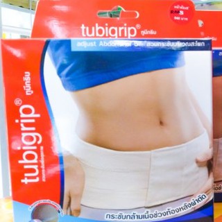 Tubigrip ที่รัดหน้าท้อง กระชับหน้าท้อง สะโพก ปรับได้ (1ชิ้น)