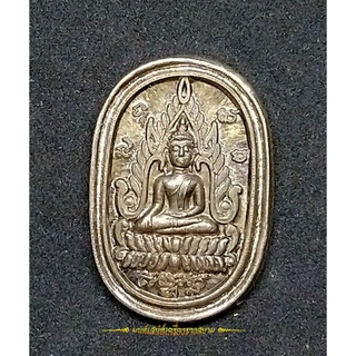 เหรียญพระพุทธชินราชหลังพระปิดทวารทั้ง๙ (เนื้อนวะโลหะ) อาจารย์ดอยเมืองตรัง