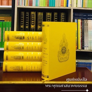 พระไตรปิฎกบาลี-ไทย พระบาลีวินัยปิฎก มหาวิภังค์ อาทิกัณฑ์ เล่ม ๑ ตอน ๑