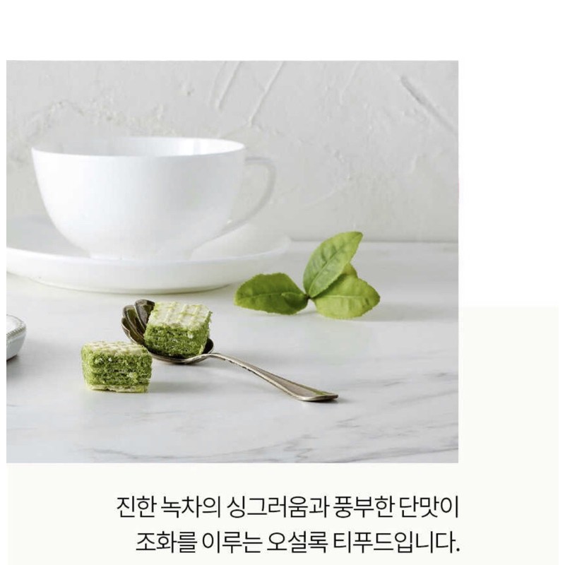 Osulloc Green Tea Wafers Cube 100g เวเฟอร์ชาเขียว🌱 | Shopee Thailand