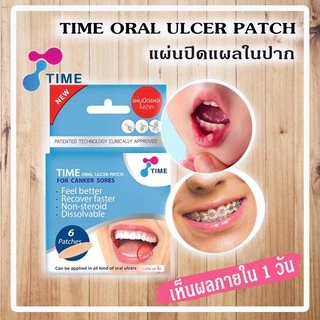แผ่นแปะแผลร้อนใน TIME ORAL ULCER PATCH 6 ชิ้น แผลในปาก