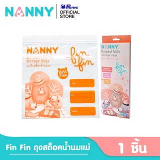 Nanny ถุงจัดเก็บสต็อกน้ำนม ถุงจัดเรียงสต๊อกน้ำนมแม่ สำหรับจัดระเบียบถุงเก็บน้ำนม 1 กล่อง (10 ถุง)