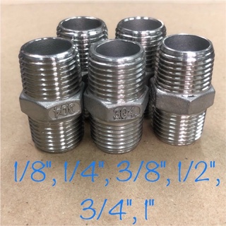 SUS นิปเปิ้ลสแตนเลส 304 Nipple Stainless ข้อต่อเกลียวนอก ข้อต่อเกลียวนอก ท่อสั้น ทำเกลียว สแตนเลส เกรด 304ขนาด 1/8"-1"