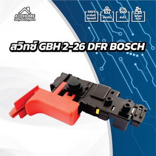 [ของแท้ 100%] อะไหล่ สวิทซ์ ใช้กับรุ่น GBH 2-26 DFR BOSCH