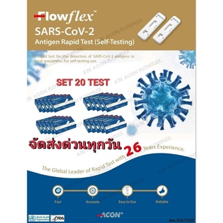 ชุดตรวจโควิด-19 ATK ยี่ห้อ Flowflex ของแท้ ราคาถูก กล่องน้ำเ…