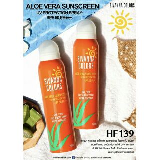 spray กันแดด aloe Vera   hf139 ขนาด 120 มล