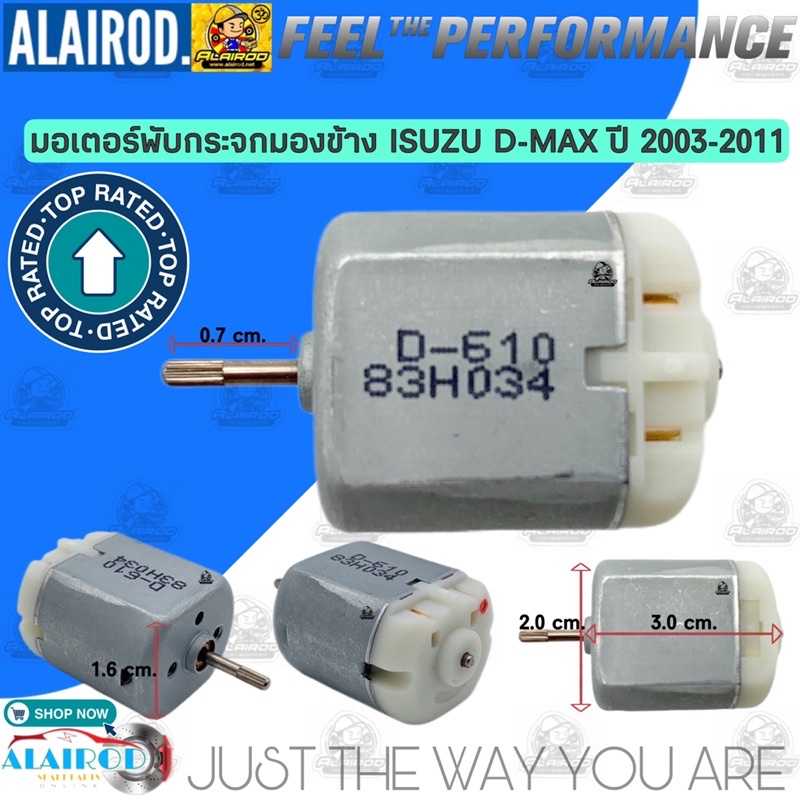 มอเตอร์พับกระจกไฟฟ้า ISUZU D-MAX มอเตอร์พับ / D-610 83H034 ดีแม็ก ดีแม๊ก ดีแม๊ค ดีแม็ค