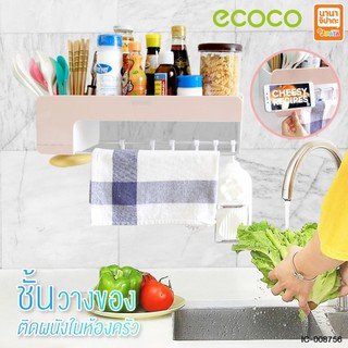 ECOCO ชั้นวางของติดผนัง ห้องน้ำ ห้องครัว