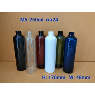 ขวดคอมล250ml คอ24 ขวดพลาสติก ขวดสเปรย์ ขวดปั๊ม มีหลายสี