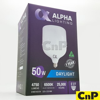 ALPHA หลอดไฟ LED T-Bulb 50W แสงขาว Daylight