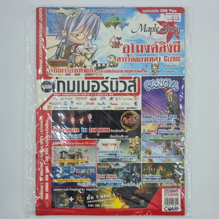 [00135] นิตยสาร COMPGAMER NEWS คอมพ์เกมเมอร์นิวส์ #Issue 85 (TH)(BOOK)(USED) หนังสือทั่วไป วารสาร นิตยสาร มือสอง !!