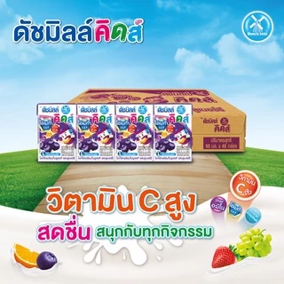 Dutch Mill ดัชมิลล์คิดส์ นมเปรี้ยวยูเอชที รสบูลเบอร์รี่ 90 มล. x 48 กล่อง