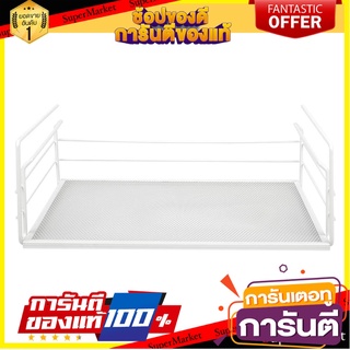 ตะกร้าเสริมชั้นจัดเก็บในครัว ใหญ่ KECH สีขาว ชั้นวางของในครัว LARGE KITCHEN STORAGE RACK KECH WHITE